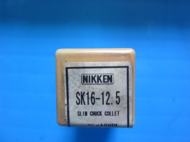 日研工作所 コレット SK16-12.5
