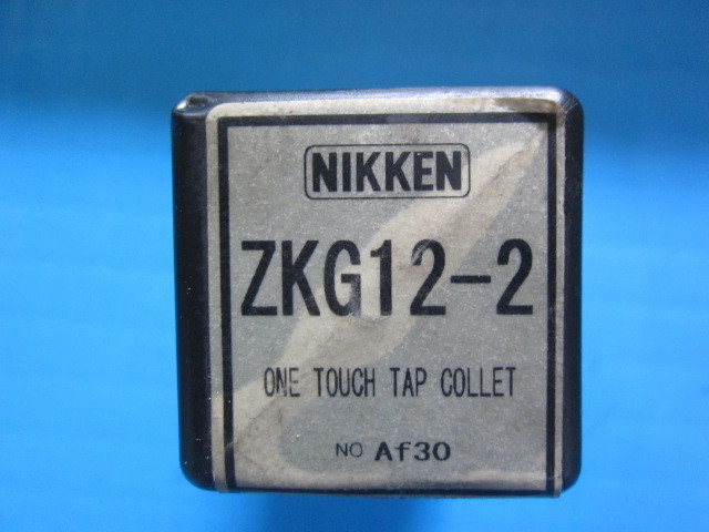 日研工作所 タップコレット ZKG12-2