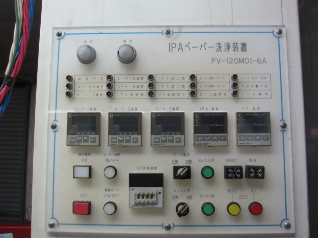 PRE-TECH IPAベーパー洗浄装置 PV-120M01-6A