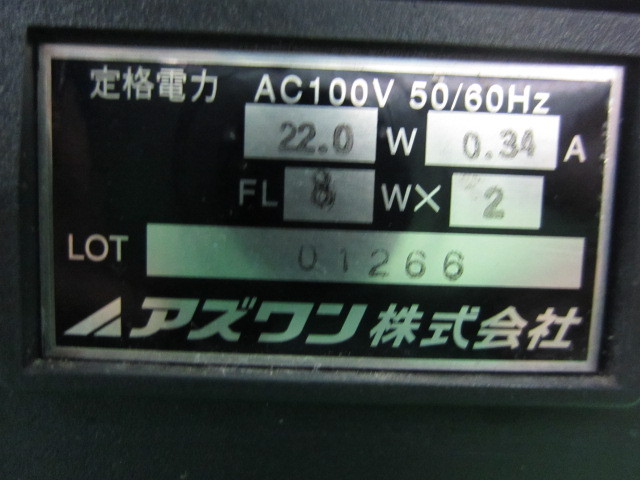 アズワン UV光射装置 SUV-16