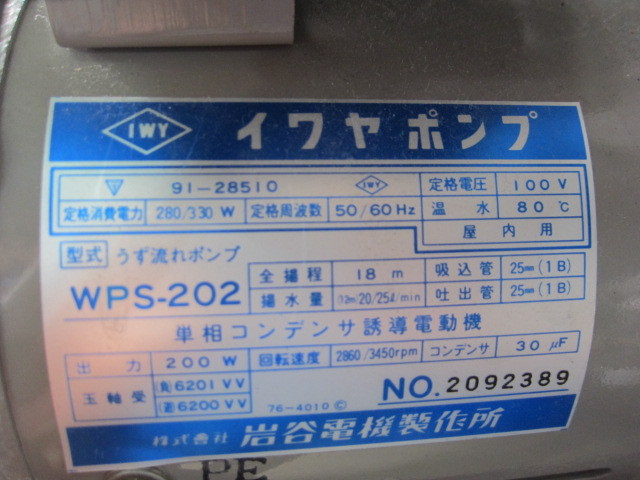  フィルター付増圧ポンプ 