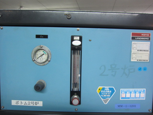 KOYO ボトムアップ式加熱炉 SU-161616