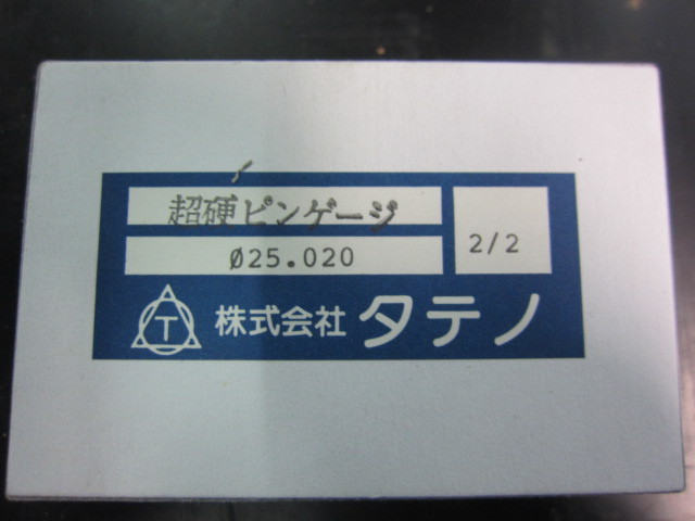タテノ 超硬ピンゲージ ピンゲージ