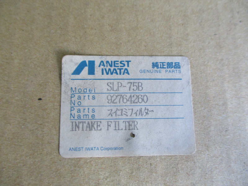 アネスト岩田 スイコミフィルター SLP-75B