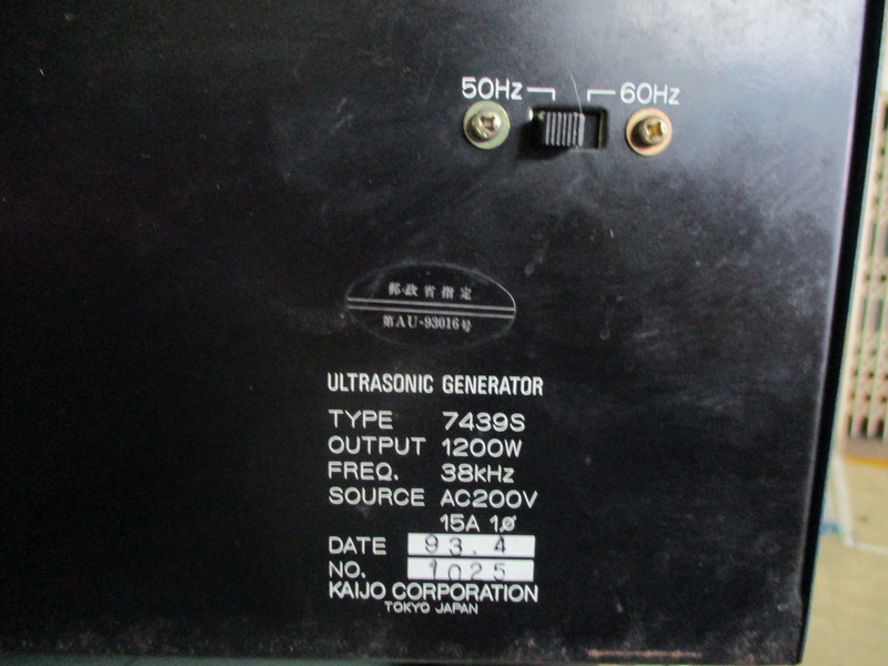 カイジョー 超音波発振機 PHENIX1200S