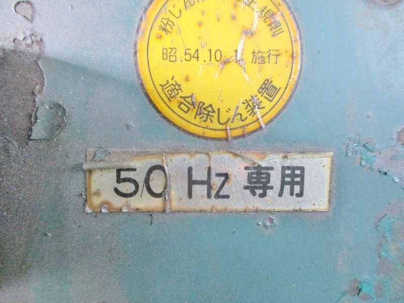 淀川電機製作所 両頭グラインダー(集塵機付) KG205T