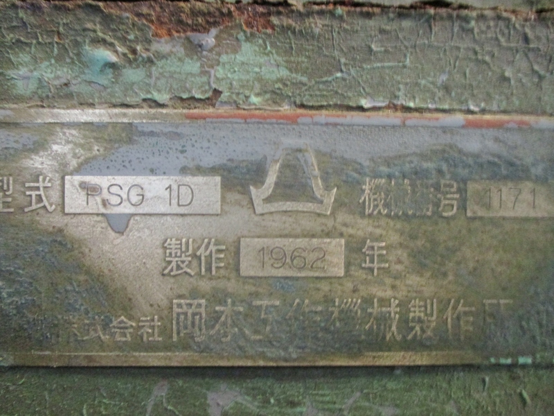岡本工作機械製作所 成形研削盤 PSG-1D