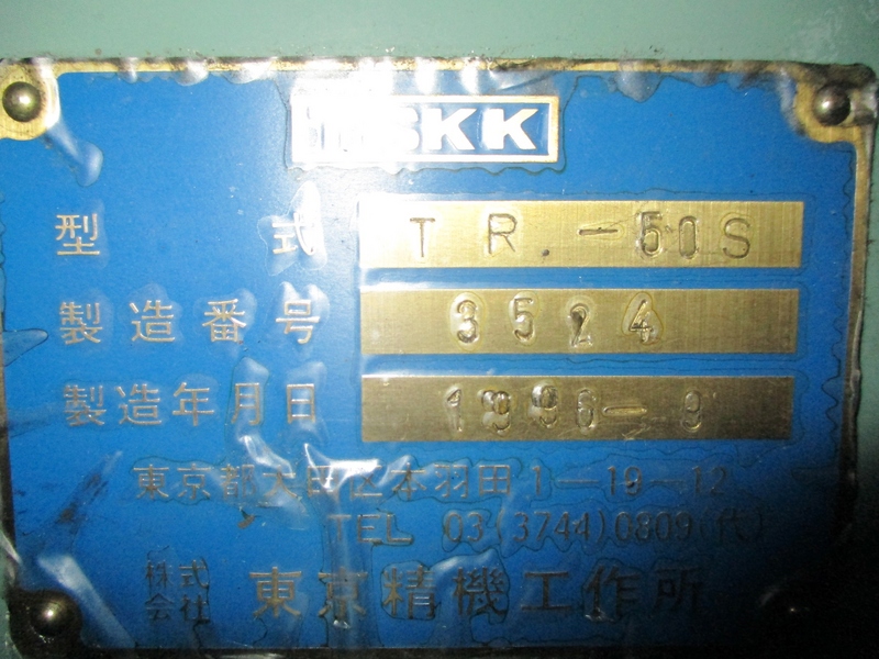 東京精機工作所 横軸ロータリー研削盤 TR-50S