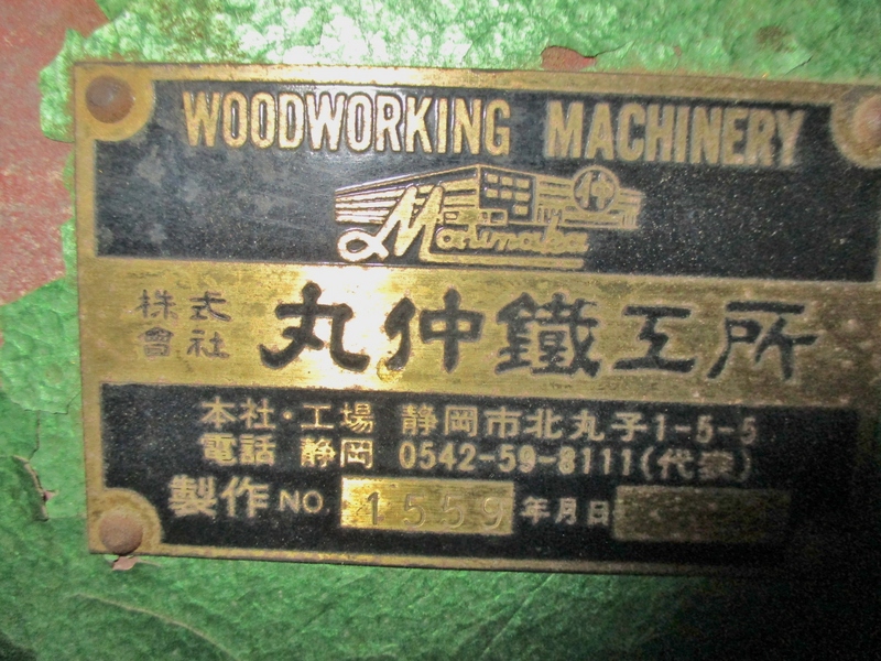 丸仲鉄工所 かんな盤 NEWCUSTOMZ