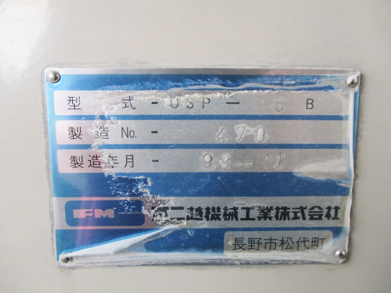 不二越 両面ラップ盤 USP-6B