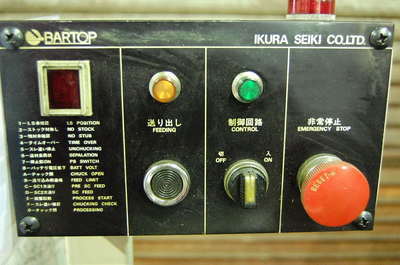 育良精機 バーフィーダー S25