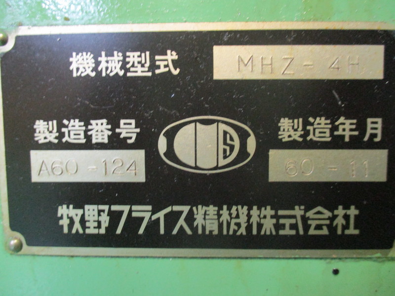 牧野フライス精機 4頭NCフライス溝加工機 MHZ-4H
