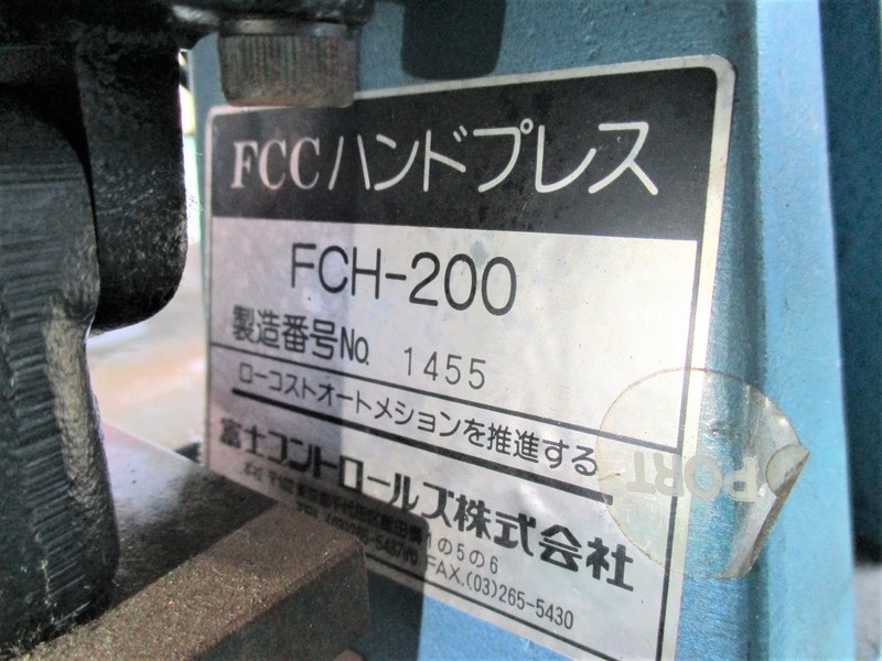 富士コントロールズ エアープレス FCH-200