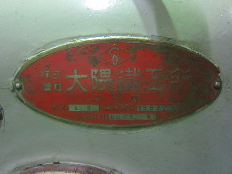 大隈 汎用旋盤 LS540
