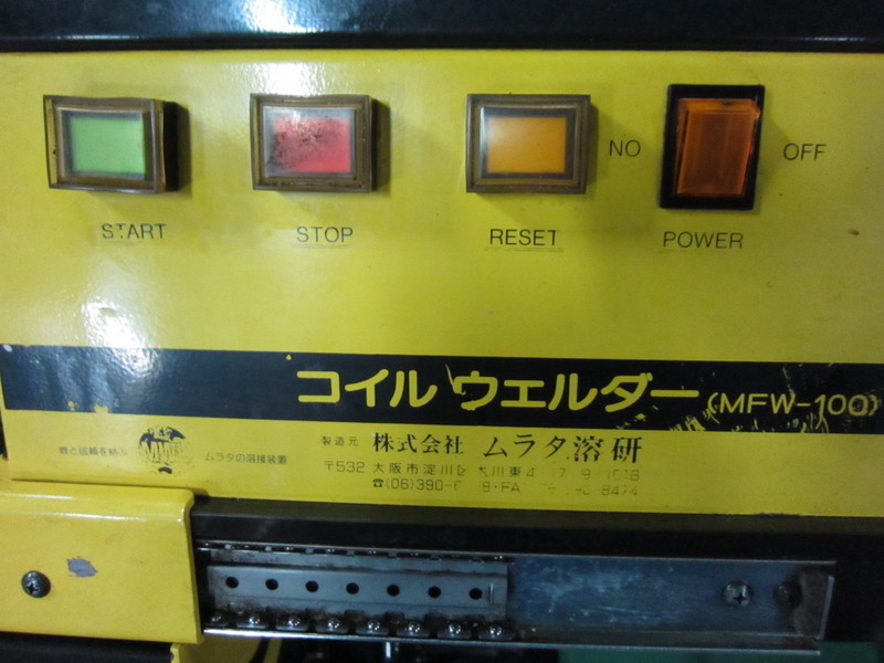 ムラタ溶研 コイルウェルダー MFW-100