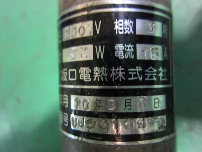 坂口電熱 棒ヒーター UJ26104-2