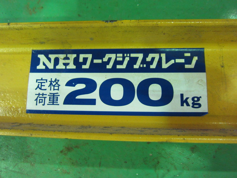 日本ホイスト ジブクレーン 