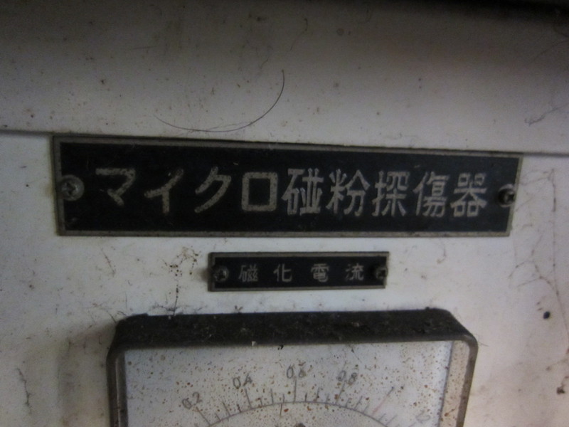 日本電磁測器 マイクロ磁粉探傷器 ND-5P