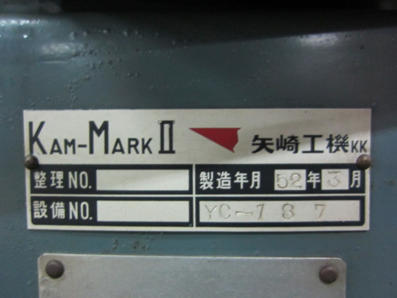 矢崎工機 小型プレス機 KAM-MARKII
