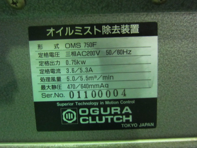 小倉クラッチ オイルミスト除去装置 OMS750F