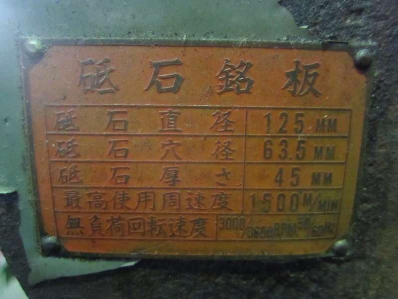 藤田製作所 ドリル研削盤 DG18A