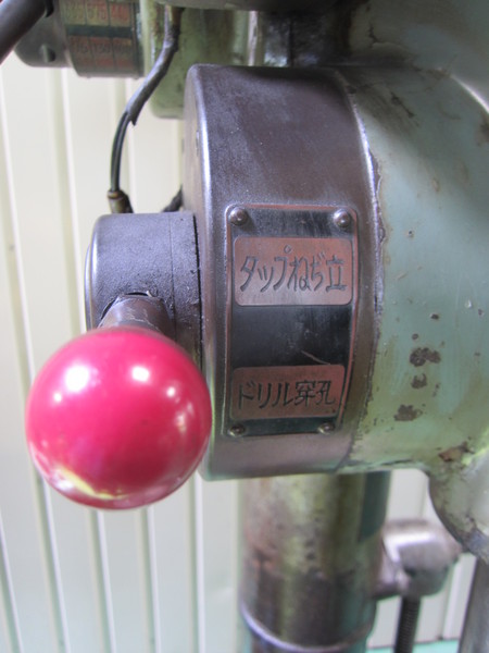 吉田鉄工所 直立ボール盤 YUD-540