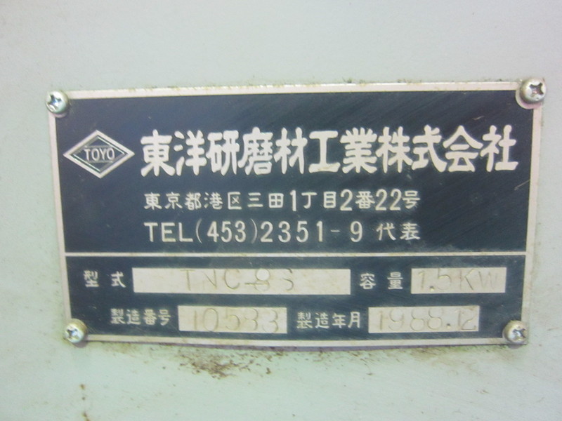 東洋研磨材 バレル研磨機 TNC-8S