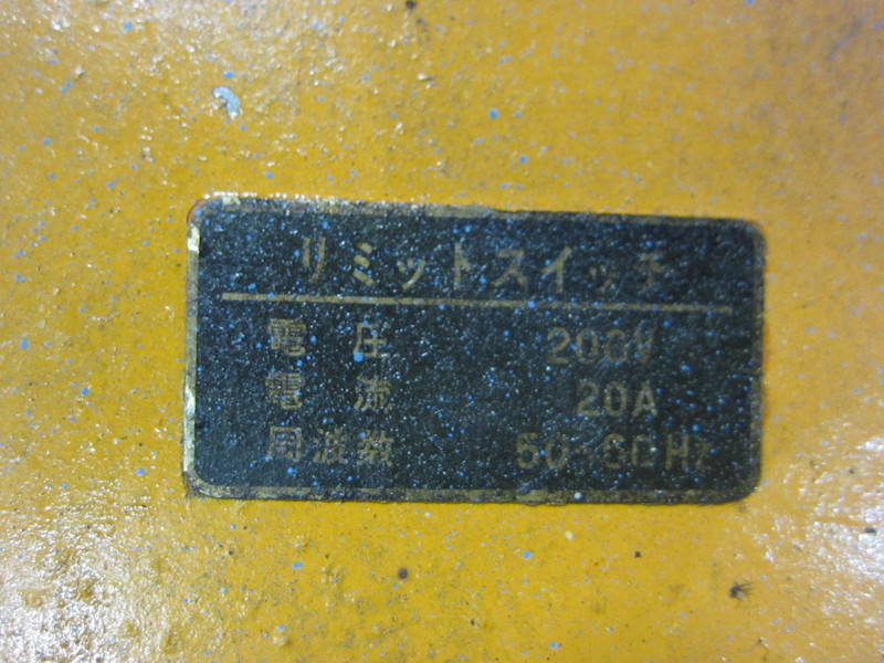 キトー 電気チェーンブロック ES-420
