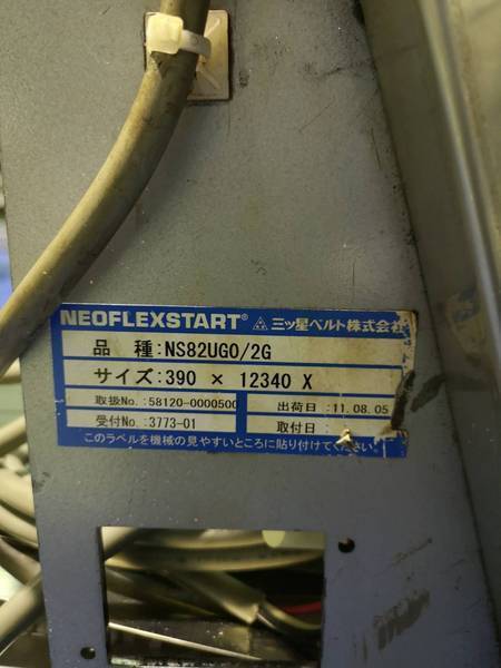  ベルトコンベア 