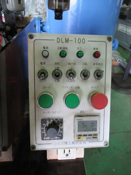 SHIMIZU SEIKO バフ研磨機 DLM-100