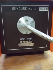 旭硝子 UV装置 202-PS