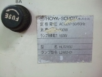 HOYA-SCHOTT UV装置 UV LIGHT SOURCE HLS210U