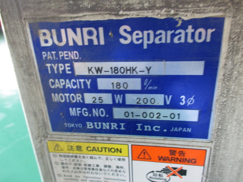 BUNRI|ブンリ マグネットセパレーター KW-180HK-Y