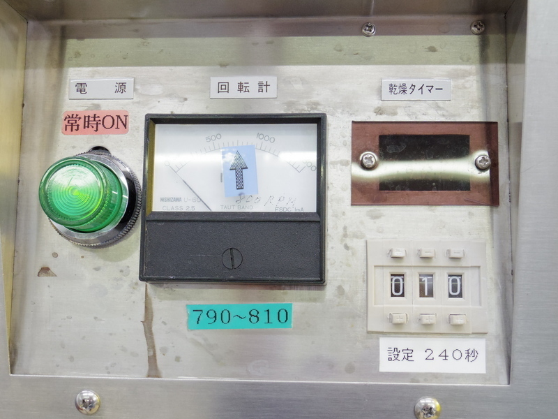 三菱電機 6inch スピンドライヤー(洗浄付き) SD-07A-1C