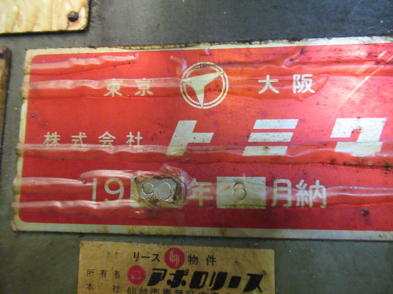 静岡鉄工所 ラム型立フライス盤 VHR-A