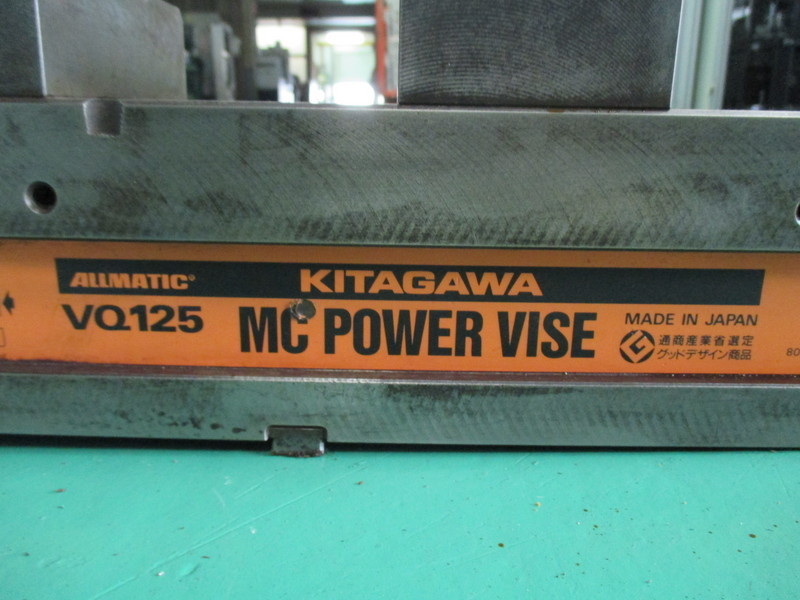北川鉄工所 パワーバイス VQ125