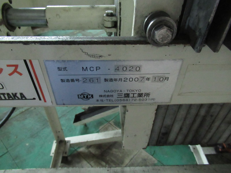 三鷹工業所 マルチ濾過脱水装置 MCP-4020