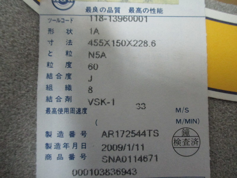 クレトイシ センタレス砥石 N5A・60