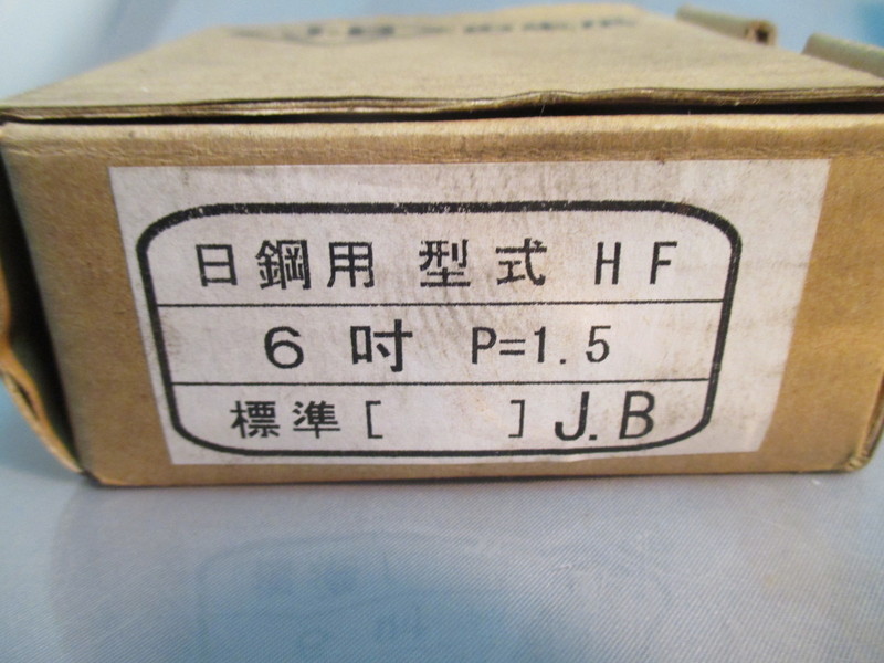 J・Bコーポレーション 日鋼用生爪 HF