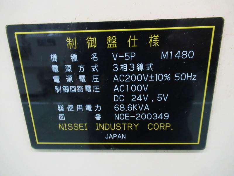 日清工業 両頭研削盤 V-5P