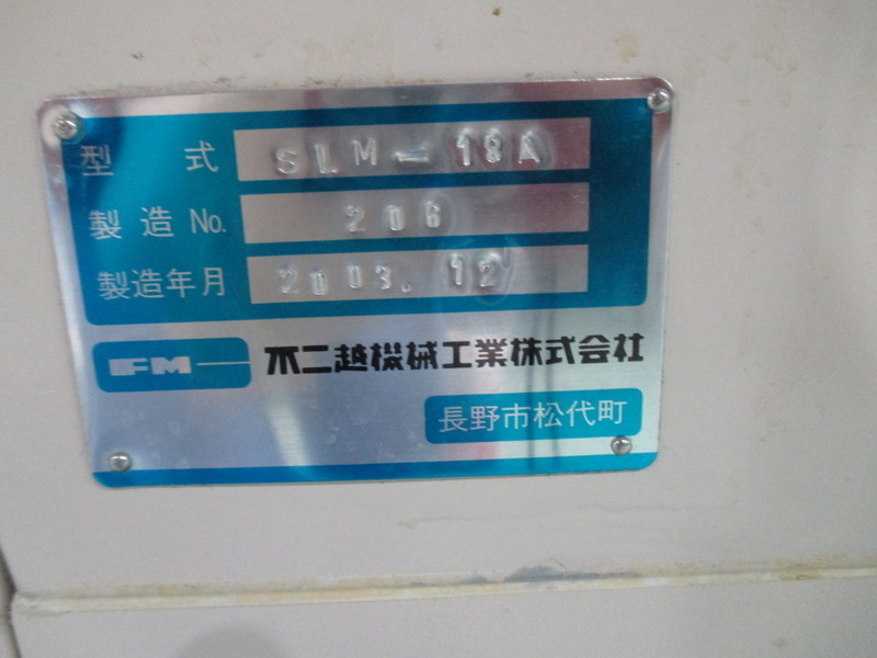 不二越機械 片面ポリッシュ盤 SLM-18A