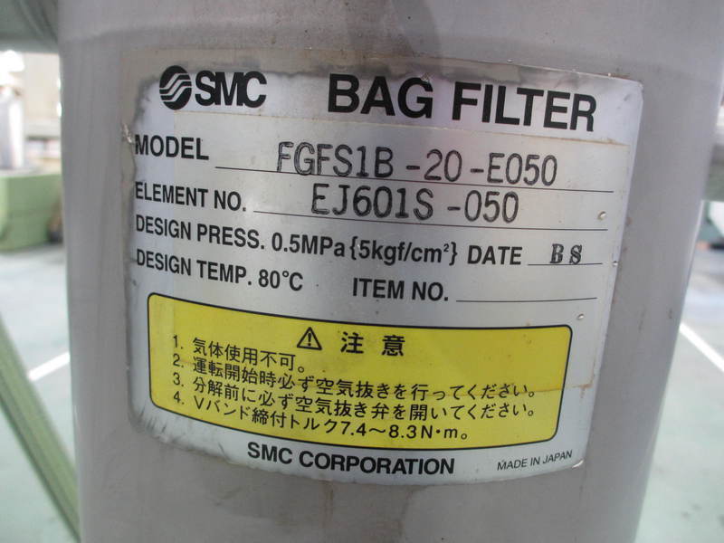 SMC バッグフィルタ FGFS1B-20-E050