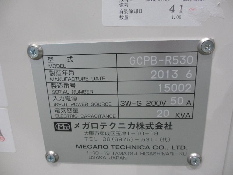メガロテクニカ 4辺鏡面加工機 GCPB-R530