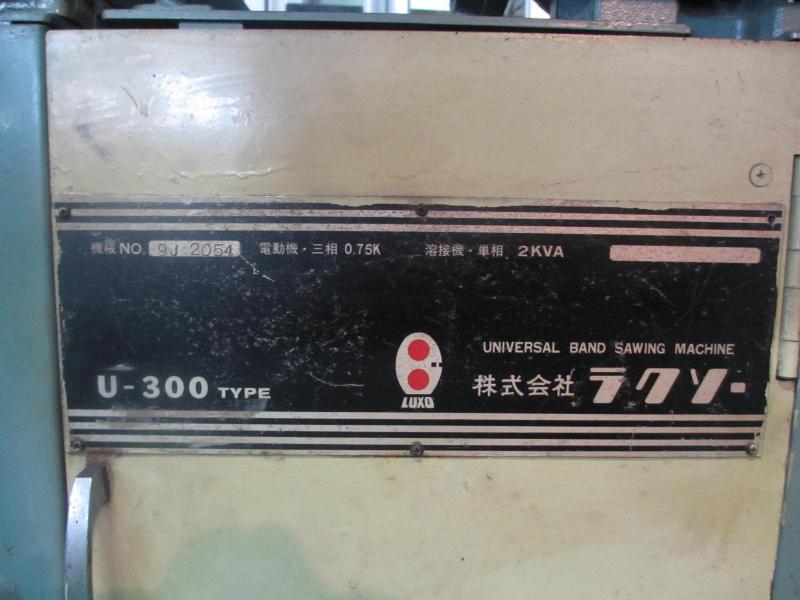 ラクソー コンターマシン U-300