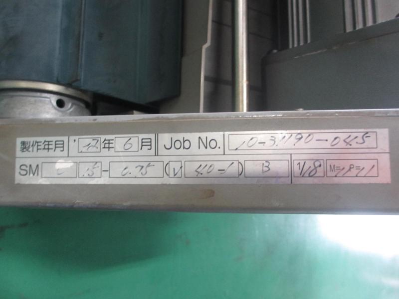 三機工業 コンベア SMC15-0.75(V40-1)B