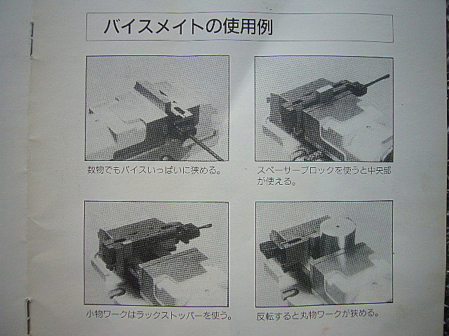 ニシムラジグ バイスメイト MVG-175