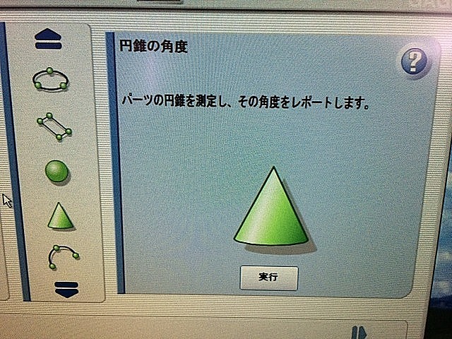 FARO ポータブル三次元測定機 F04