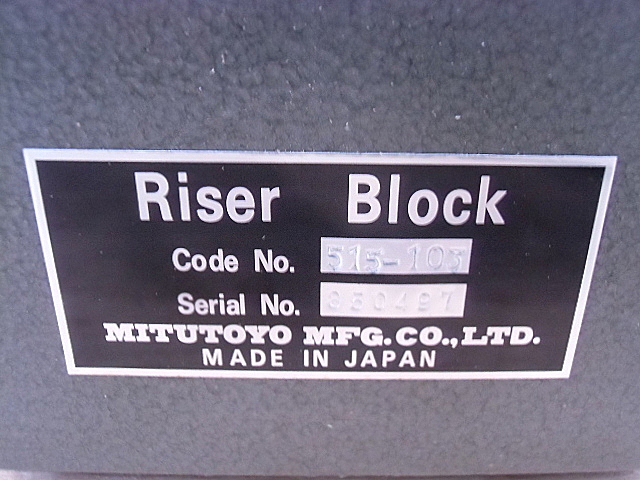 ミツトヨ ライザブロック HMR-150A(515-103)