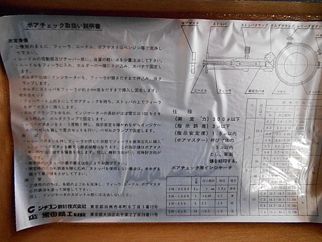 シチズン ボアチェック MEI-6A