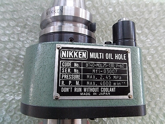日研 オイルホールホルダー BT40-MOL25-130